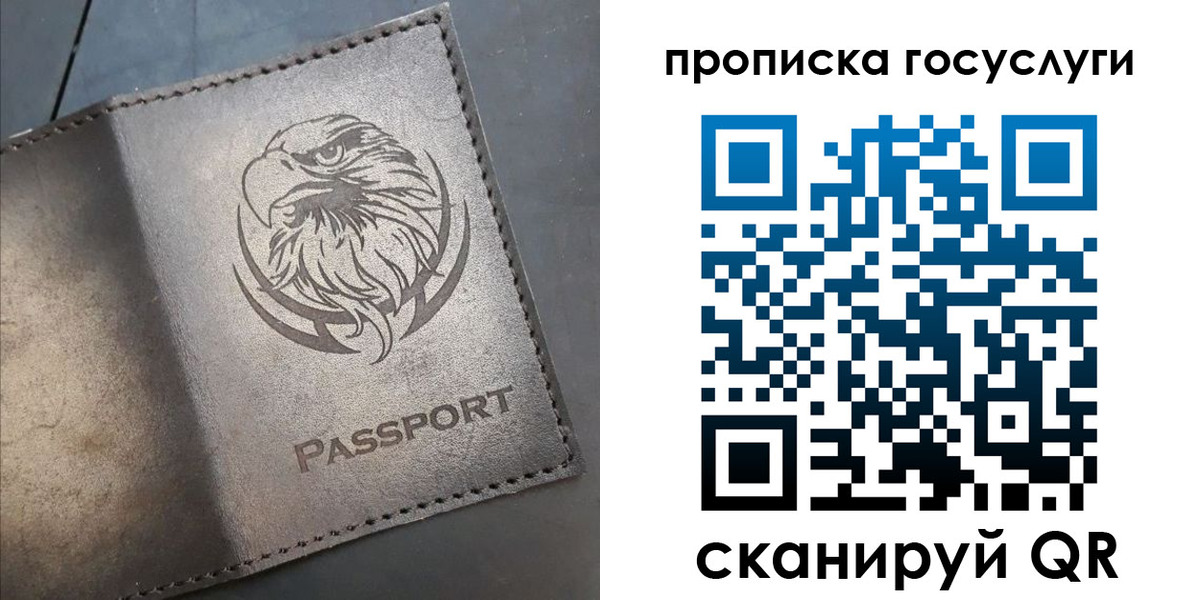 регистрация для школы в Отрадном