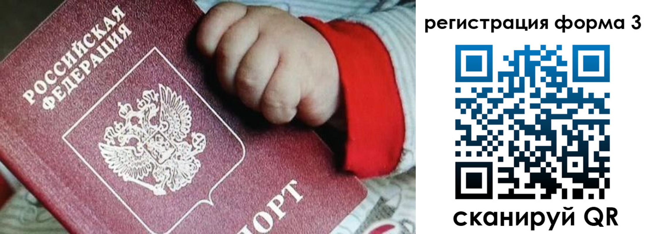 прописка для военкомата в Отрадном