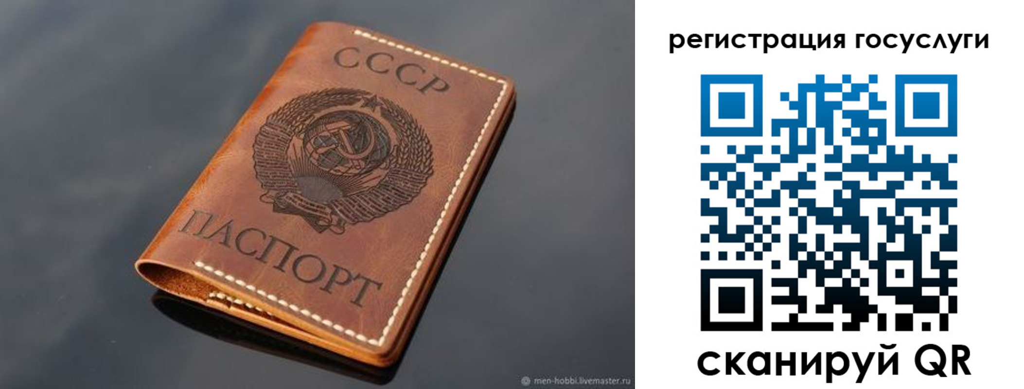 временная регистрация в Отрадном