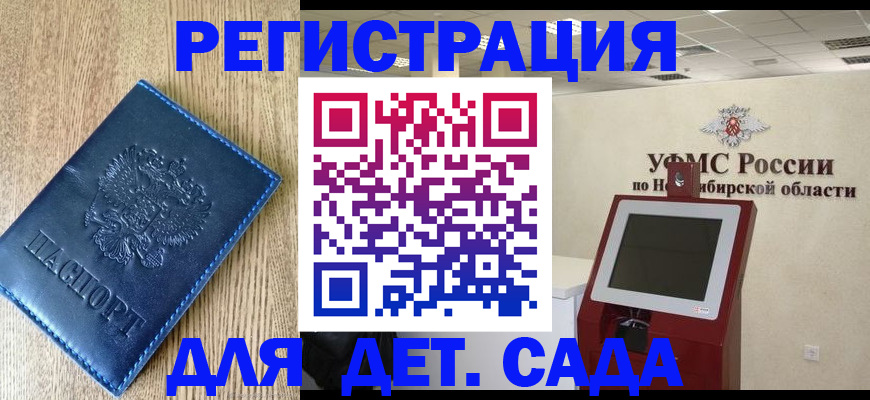 миграционный учет в Отрадном